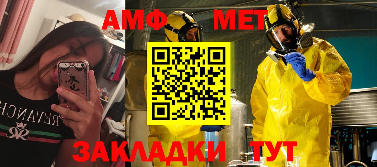 Амфетамин 98% Воткинск