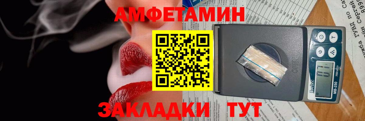 Амфетамин Розовый  Вход с VPN  Воткинск 
