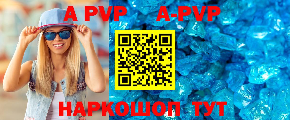 Alpha-PVP СК КРИС  Вход с VPN  А ПВП  Alpha PVP Crystall  APVP СК  Воткинск 