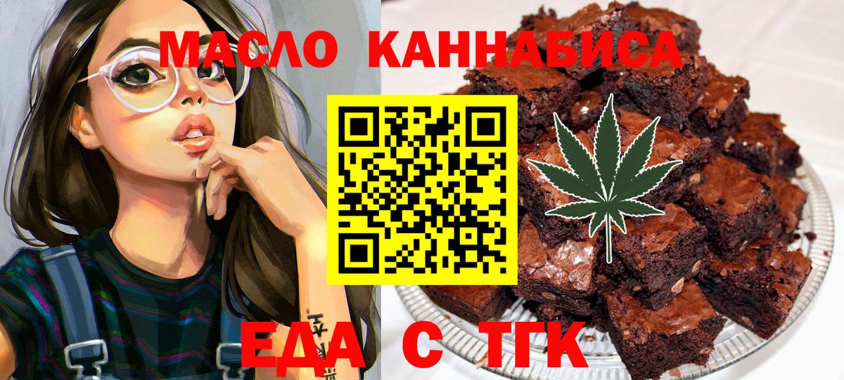 Печенье с ТГК конопля Воткинск