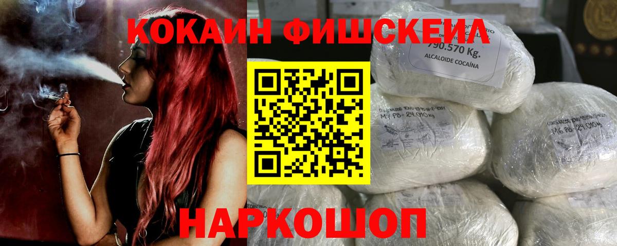 Воткинск  как найти наркотики  COCAIN Columbia  Вход с VPN  Cocaine Fish Scale 