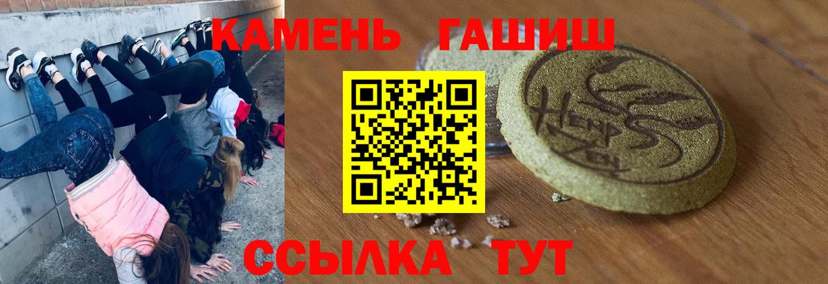 Воткинск  ГАШИШ гарик  ГАШ hashish  Вход с VPN 