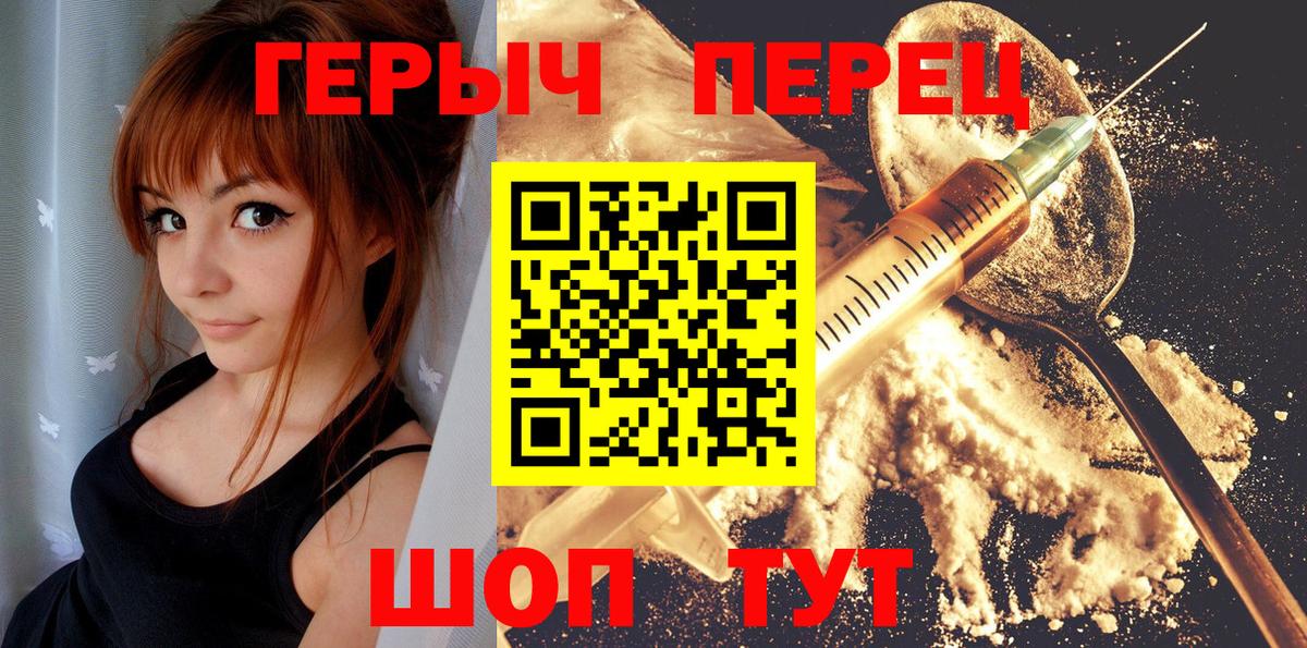ГЕРОИН Heroin Воткинск