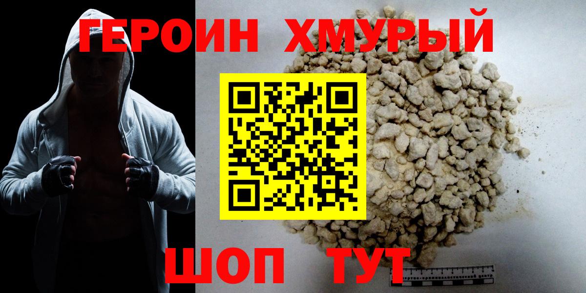 Воткинск  Героин герыч  Вход с VPN 