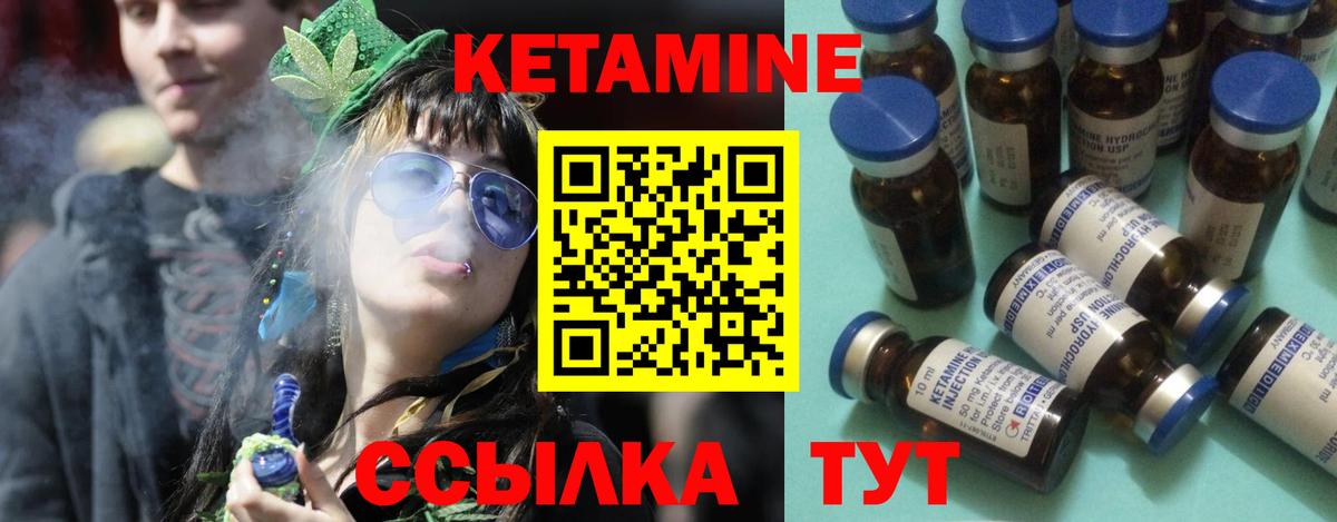 Кетамин VHQ Воткинск