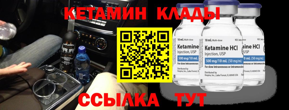 Воткинск  Кетамин ketamine  Вход с VPN  блэк спрут tor  Кетамин VHQ 
