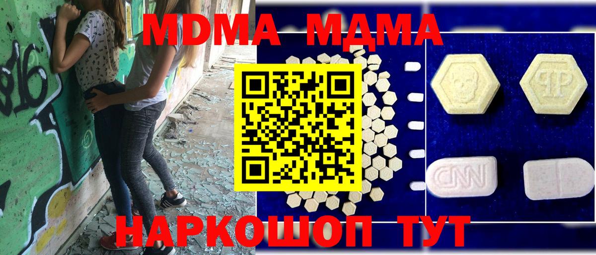 МДМА crystal Воткинск