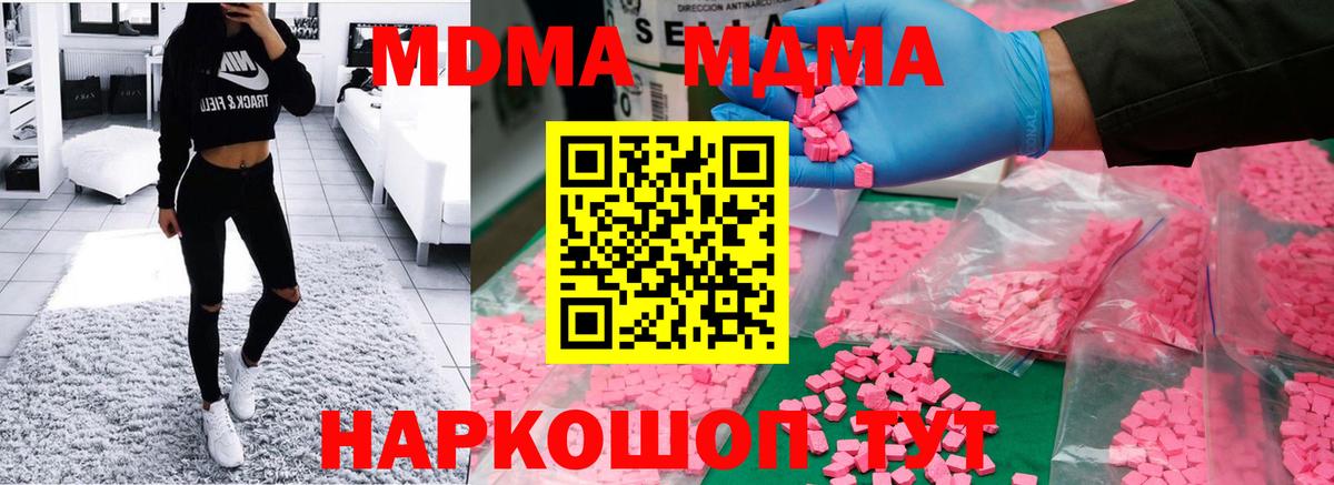 Воткинск  MDMA Molly  Вход с VPN  MDMA  МДМА VHQ 