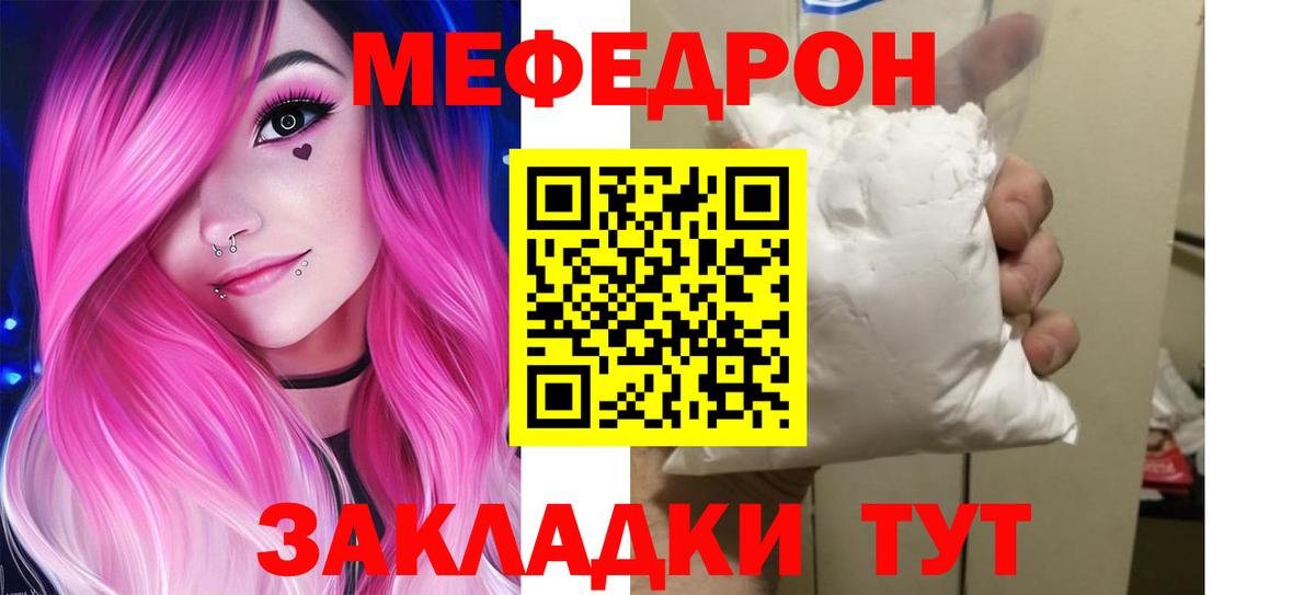 Меф кристаллы Воткинск