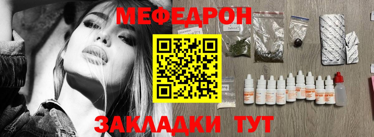 где можно купить   МЯУ-МЯУ  Вход с VPN  Меф кристаллы  МЕФ мяу мяу  Воткинск 