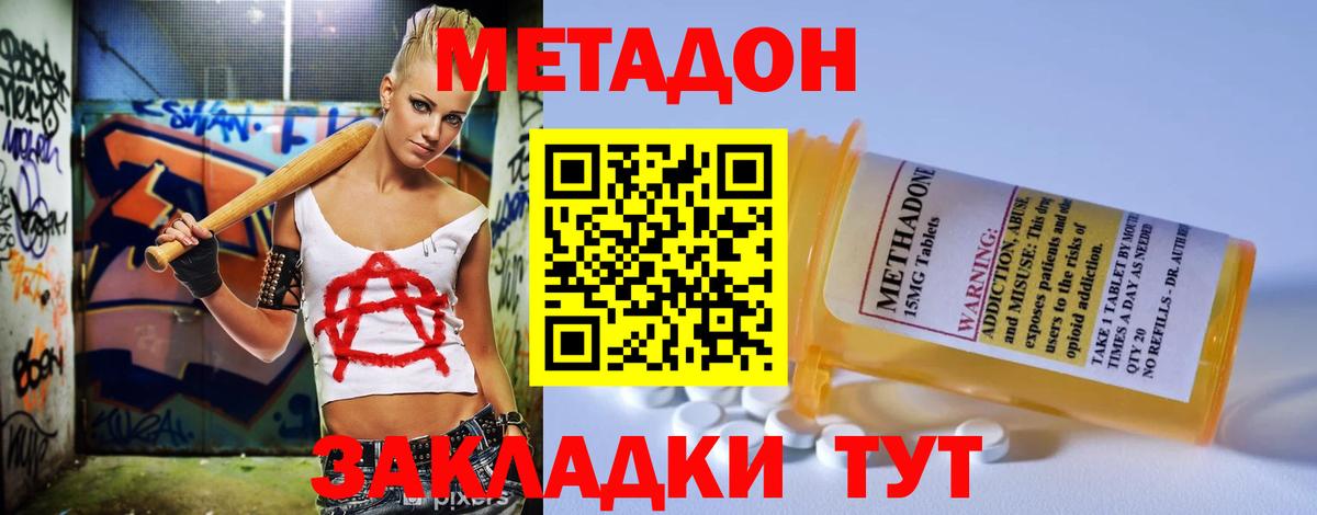 blacksprut зеркало  Метадон мёд  Вход с VPN  Воткинск  МЕТАДОН белоснежный 