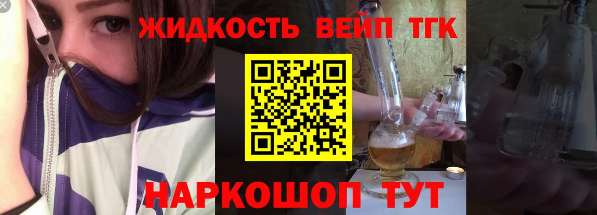 дарнет шоп  ТГК THC oil  Вход с VPN  Воткинск 